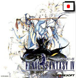 Couverture FF IV PlayStation Jap Front