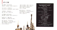 Final Fantasy VI Special Tracks Back