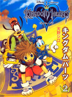 Kingdom Hearts Manga-Volume 2