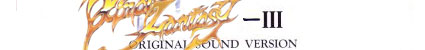 Final Fantasy III Original Sound Version / ファイナルファンタジー III オリジナル・サウンド・ヴァージョ